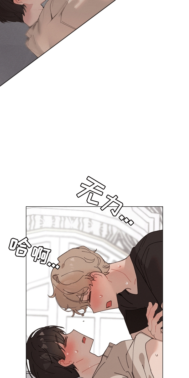 反向形成晚期疗法漫画,第13话1图