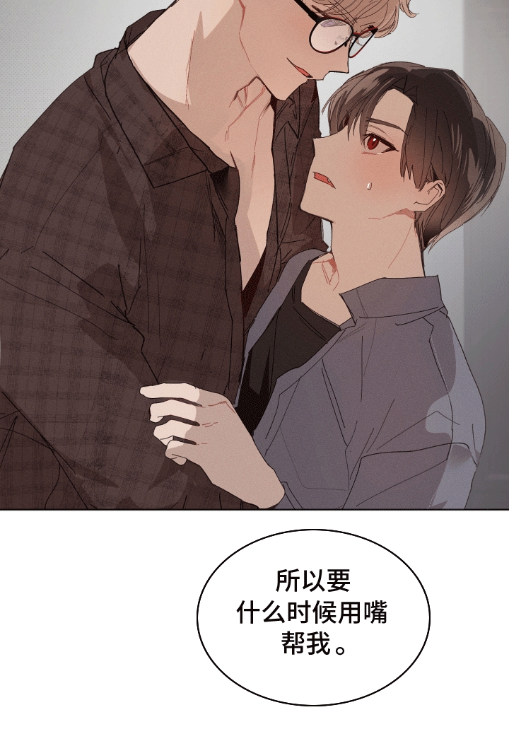 反向形成晚期疗法漫画,第2话2图