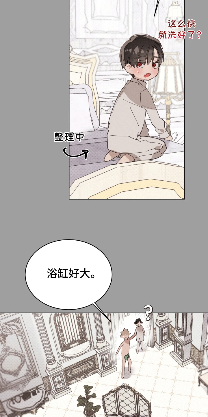 反向形成晚期疗法漫画,第13话1图