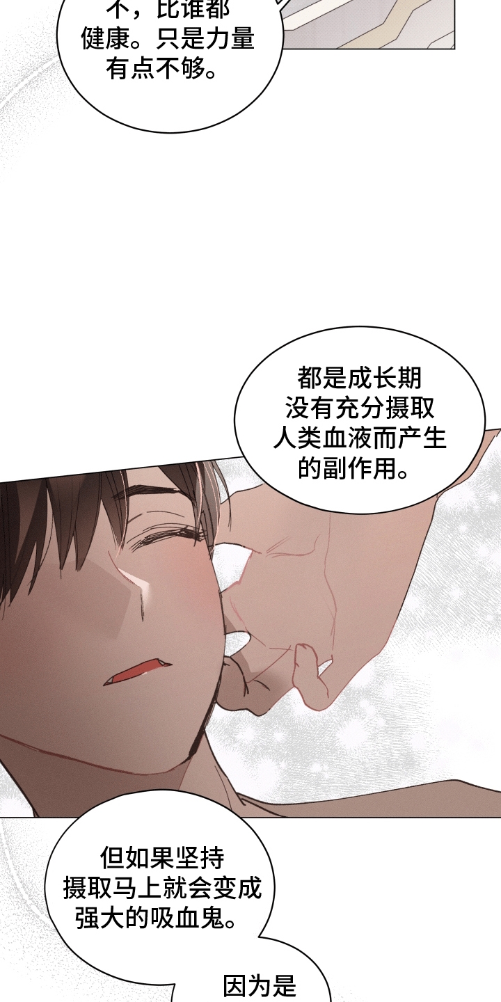 反向操作漫画,第10话1图