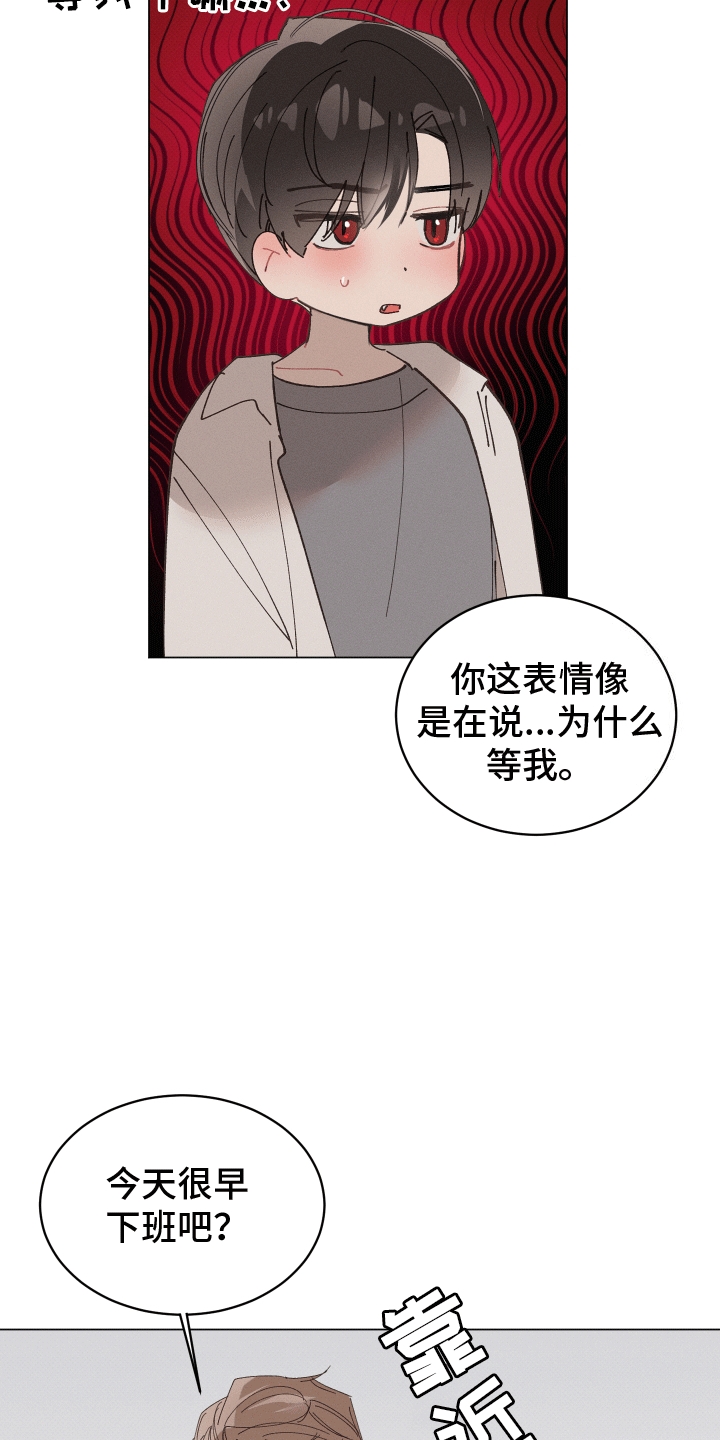 反向捕食免费下拉式漫画漫画,第15话1图