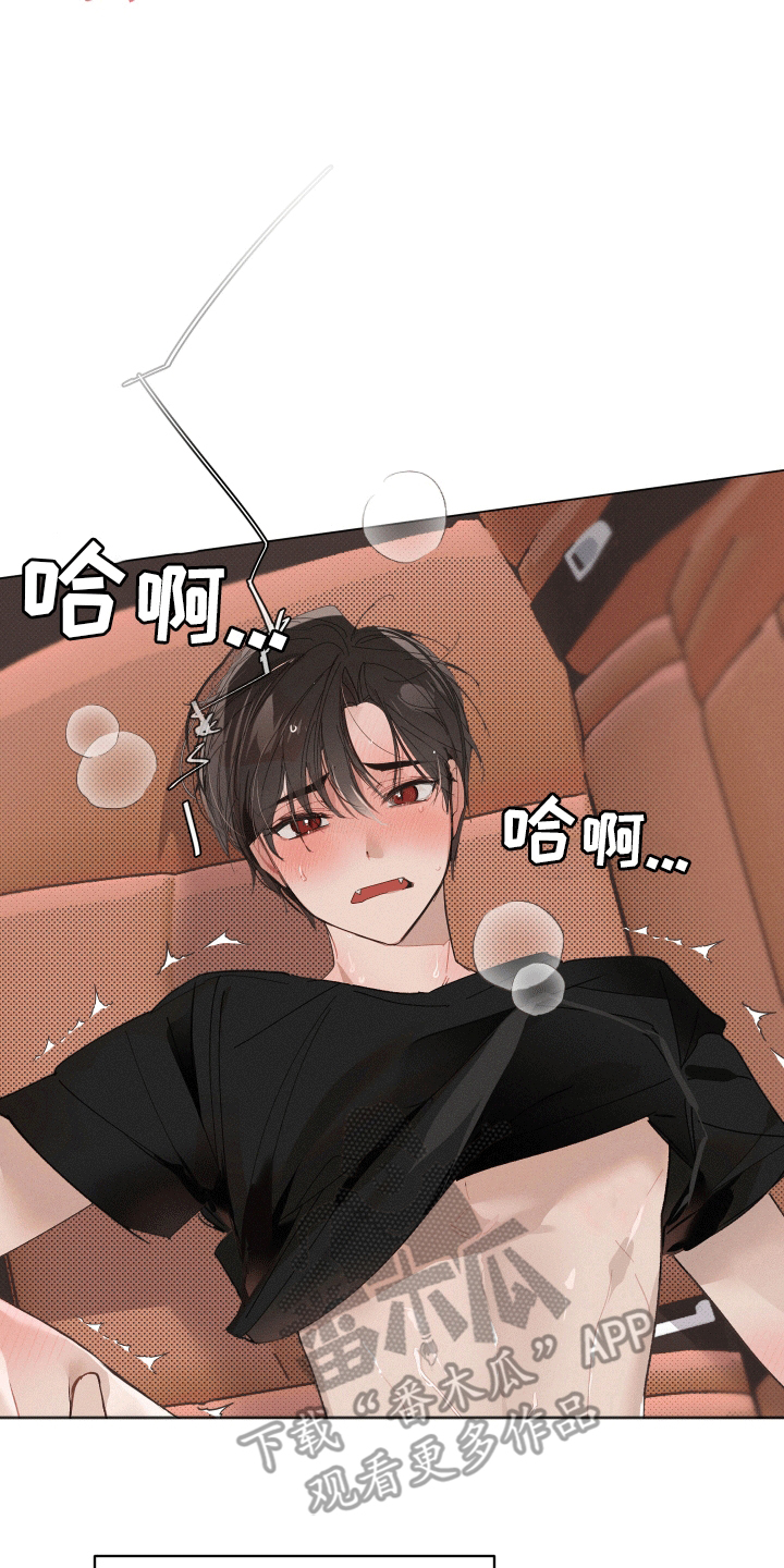 反向捕获相似小说漫画,第17话2图