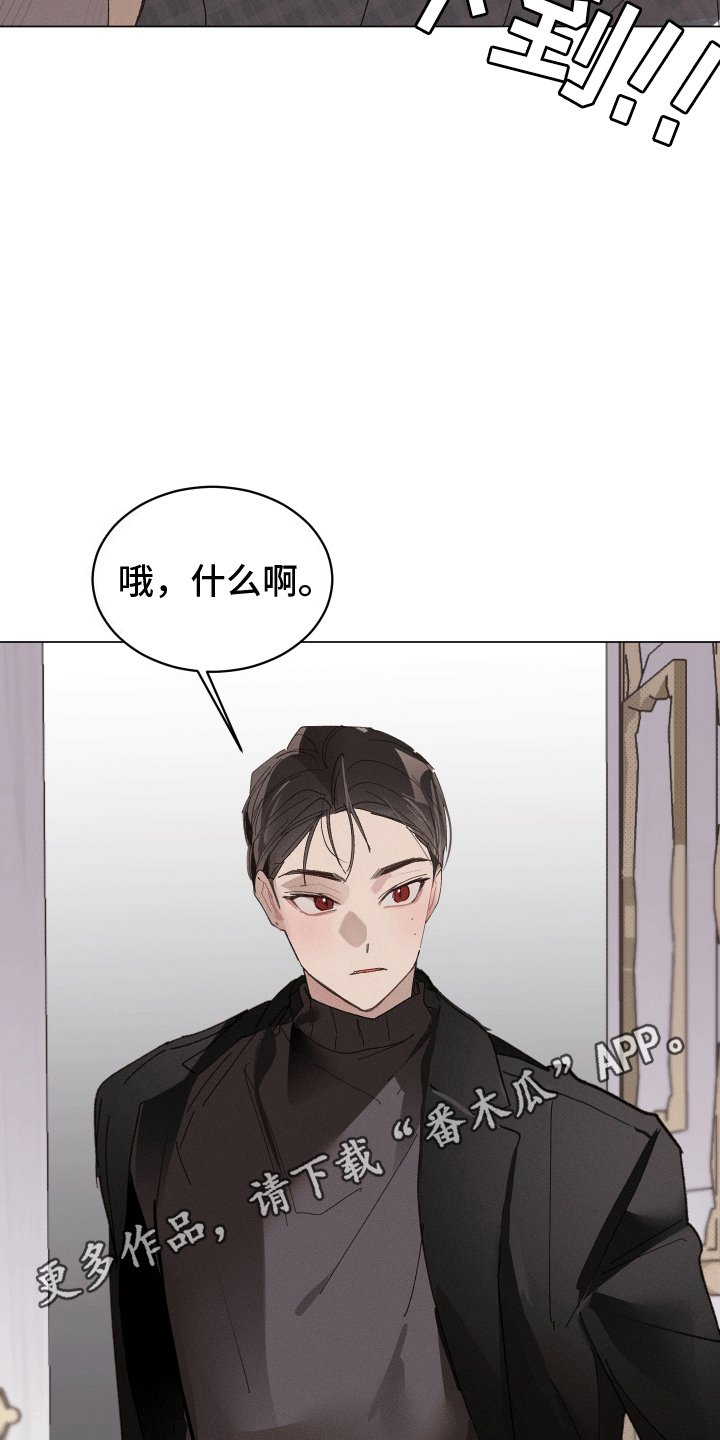 反向操作漫画,第8话1图