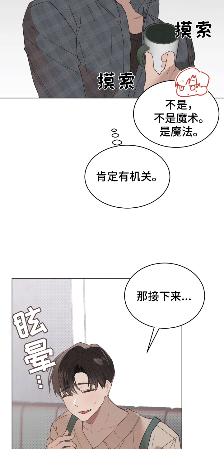 反向捕食漫画吸血鬼在线观看全集漫画,第8话1图