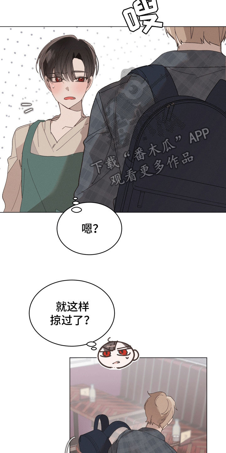 反向思维漫画,第4话1图