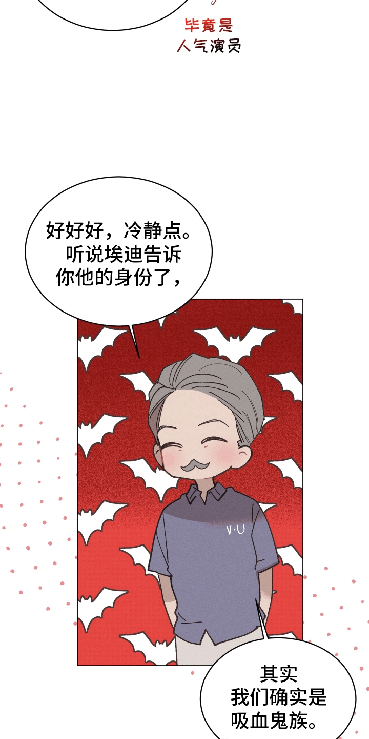 反向形成晚期疗法漫画,第9话1图