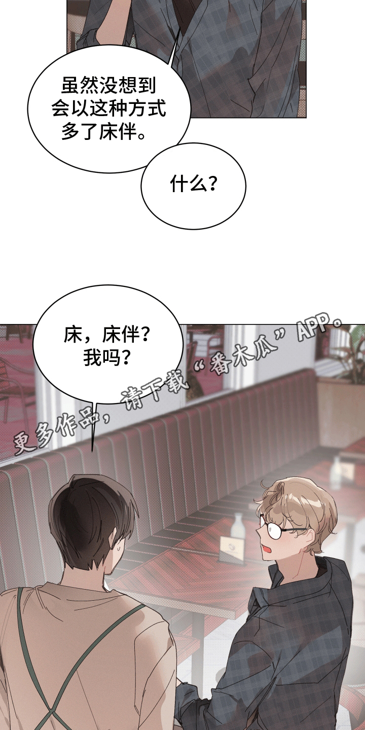 反向形成晚期疗法漫画,第5话1图