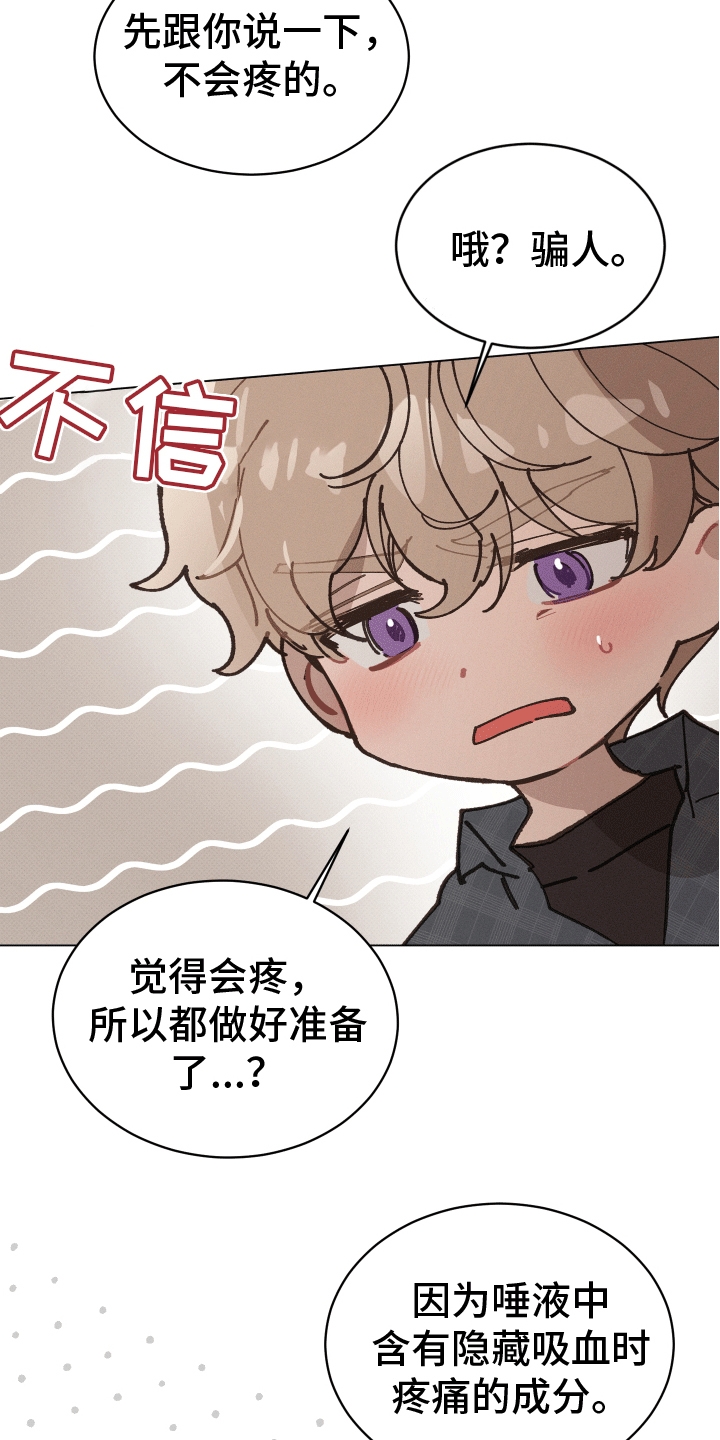 反向捕食漫画免费观看漫画,第11话1图