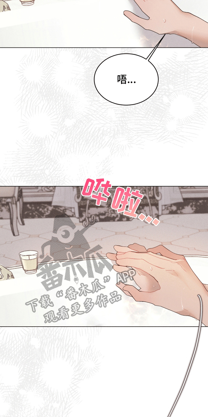 反向形成晚期疗法漫画,第13话1图