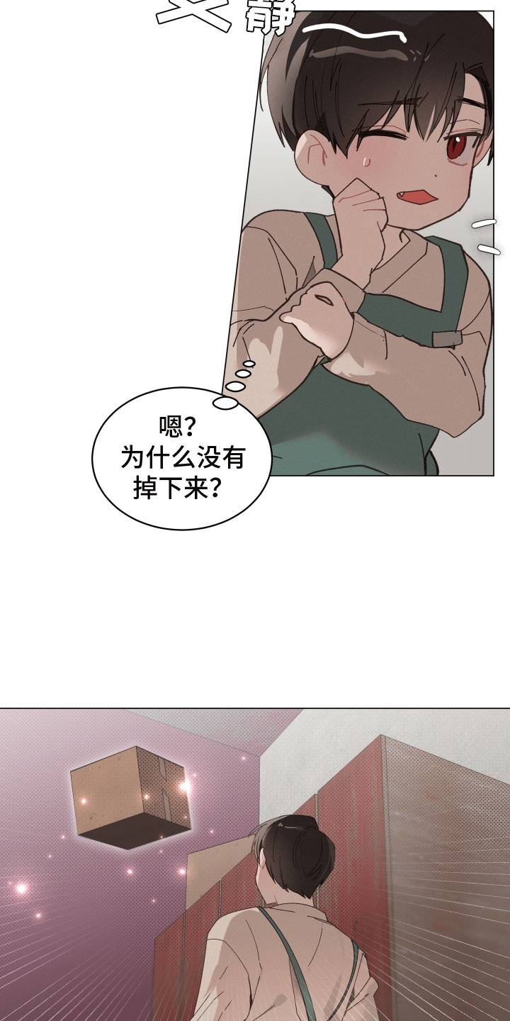 反向操作漫画,第6话1图