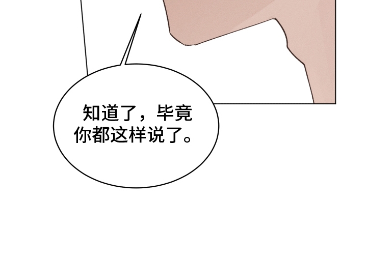 反向形成晚期疗法漫画,第5话1图