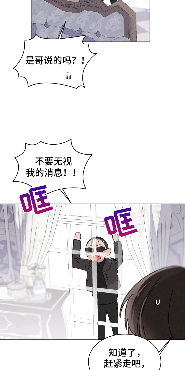 反向形成晚期疗法漫画,第3话2图