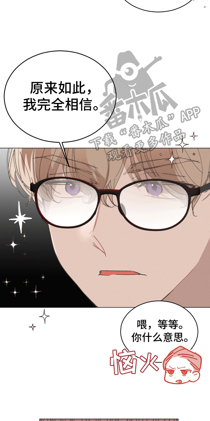 反向形成晚期疗法漫画,第9话2图
