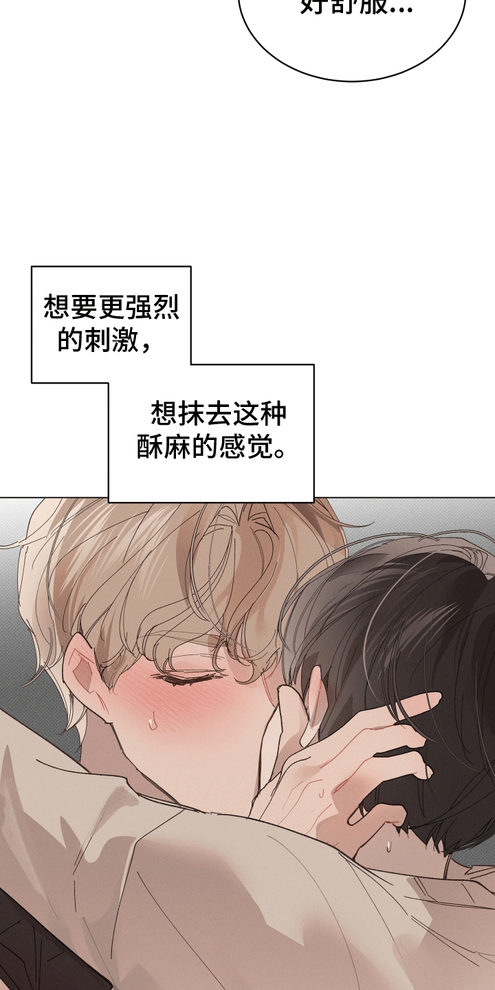 反向形成晚期疗法漫画,第12话2图
