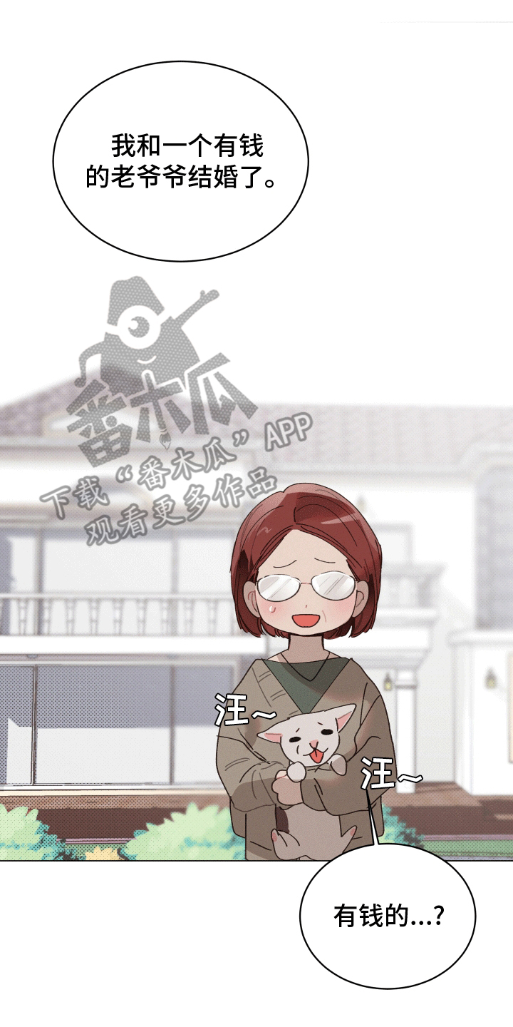 反向形成晚期疗法漫画,第20话2图