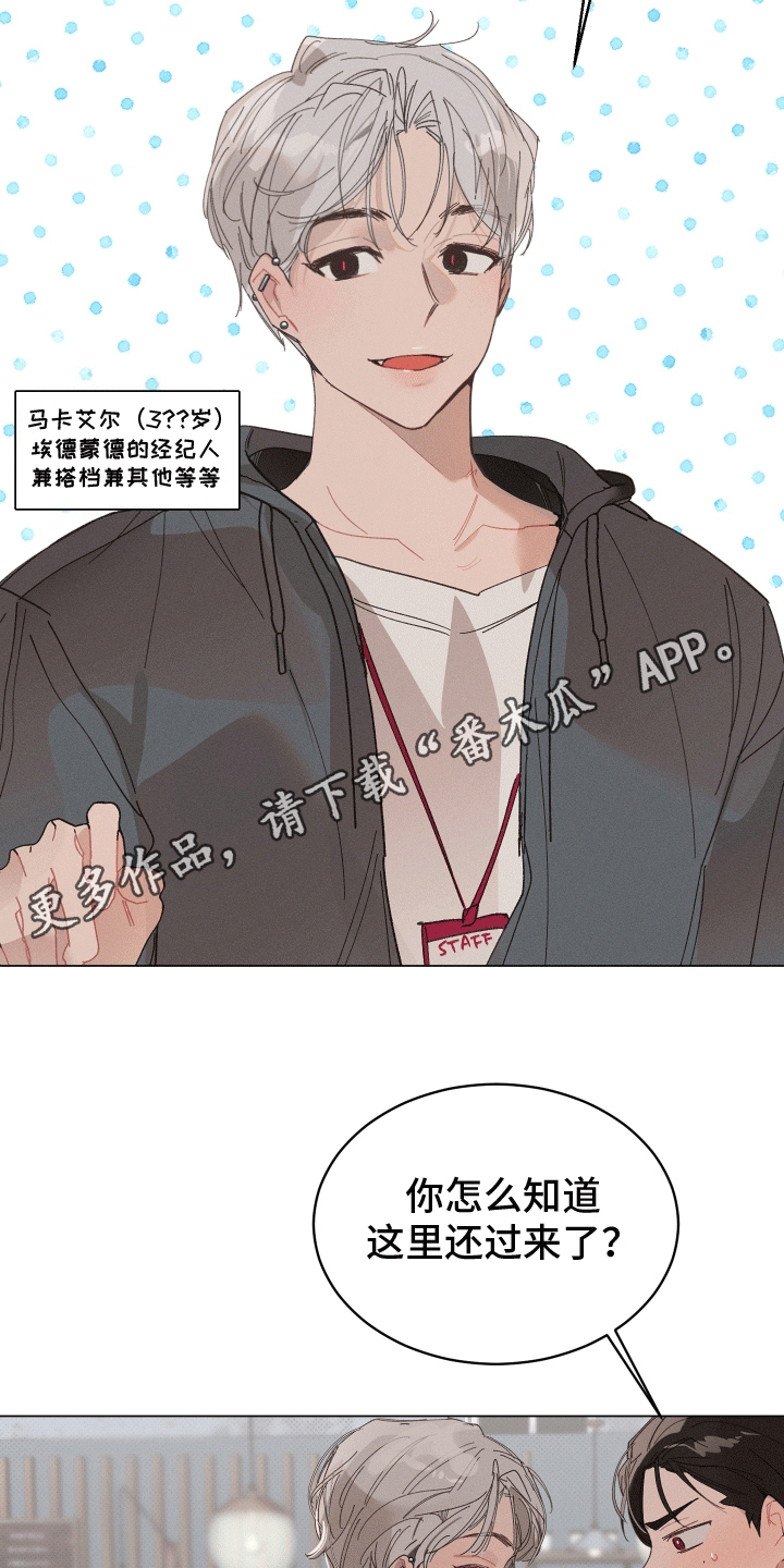 反向形成晚期疗法漫画,第14话2图