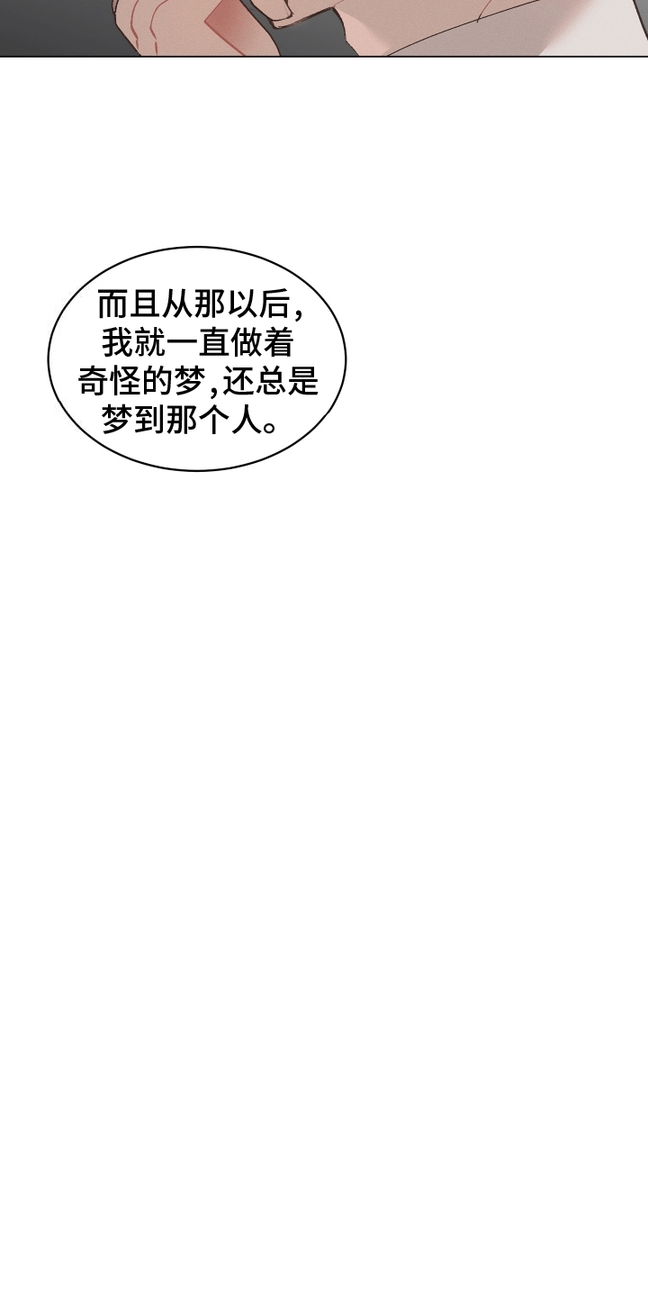 反向思维漫画,第4话1图