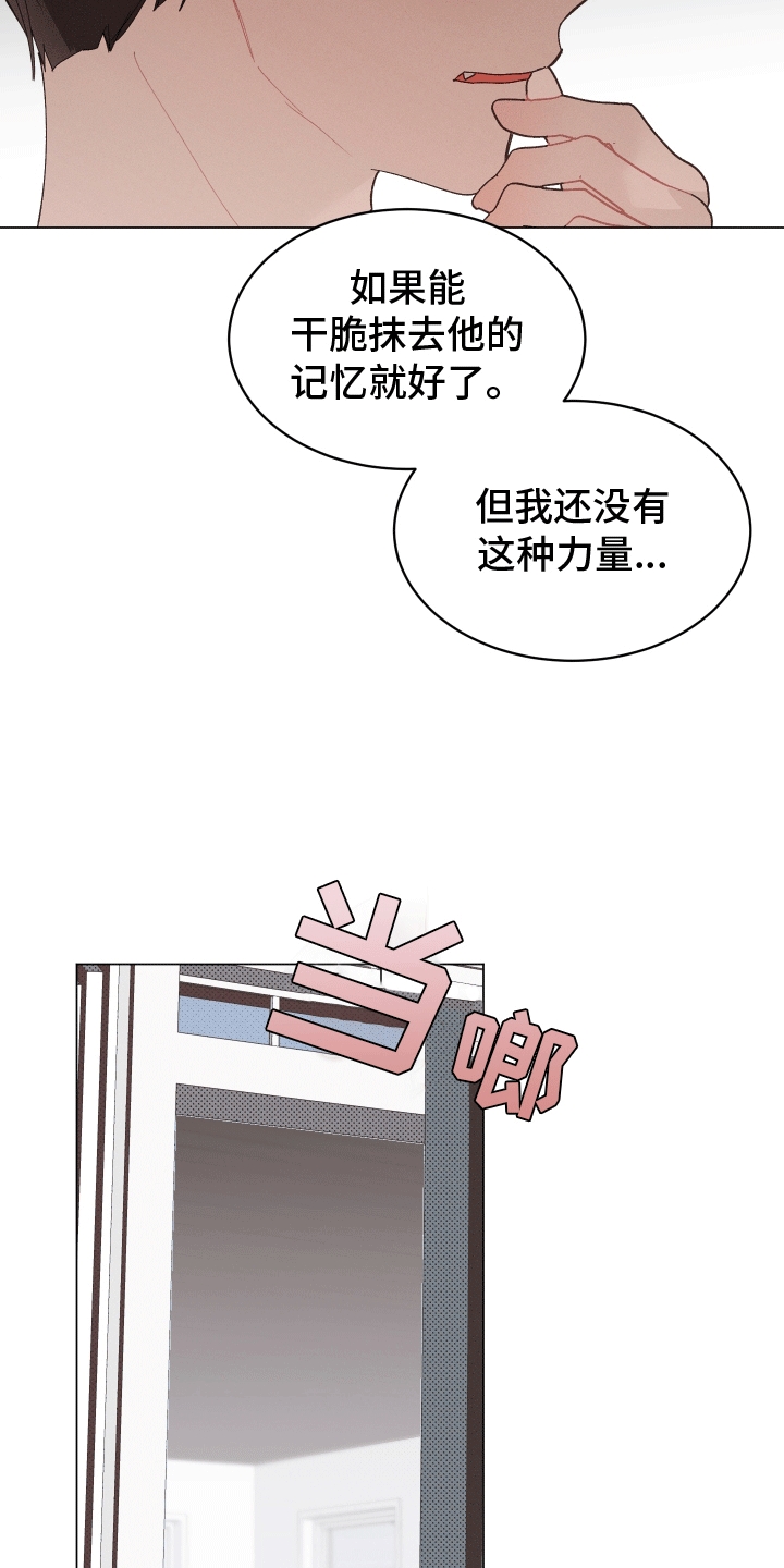 反向思维漫画,第4话1图