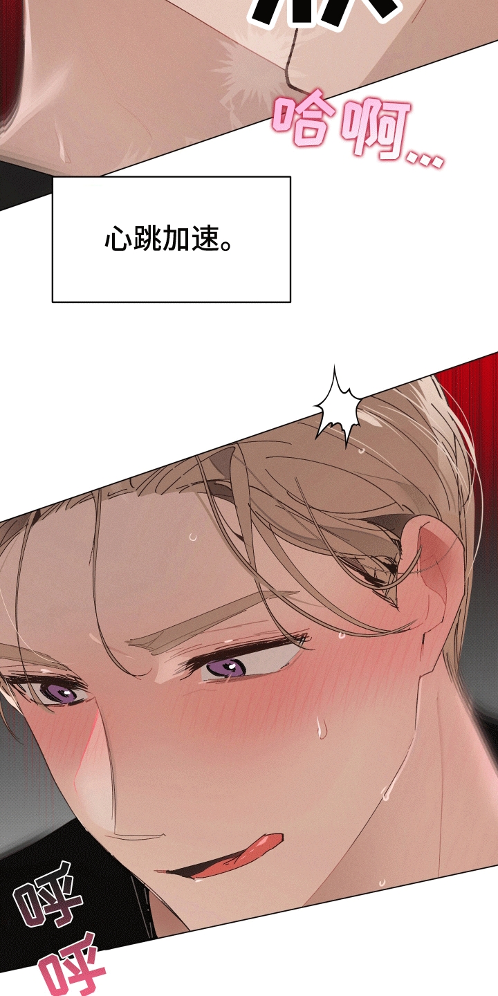 反向捕获相似小说漫画,第17话1图