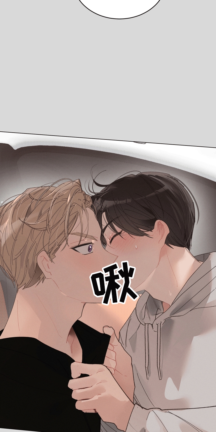 反向形成晚期疗法漫画,第16话2图