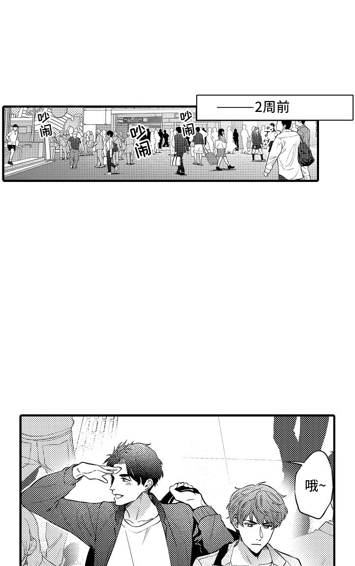 真假情侣漫画,第1话1图