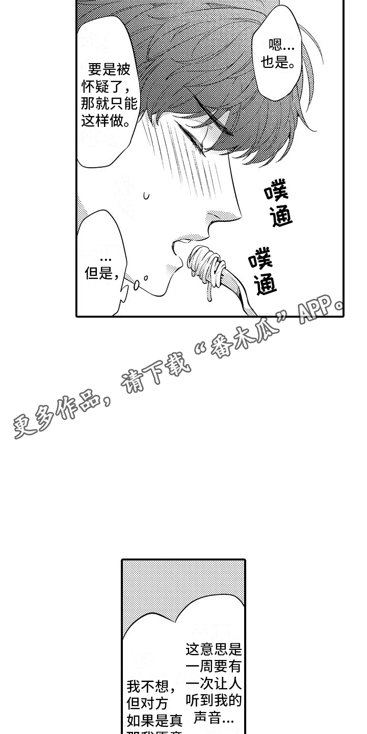 真假情侣漫画,第7话1图