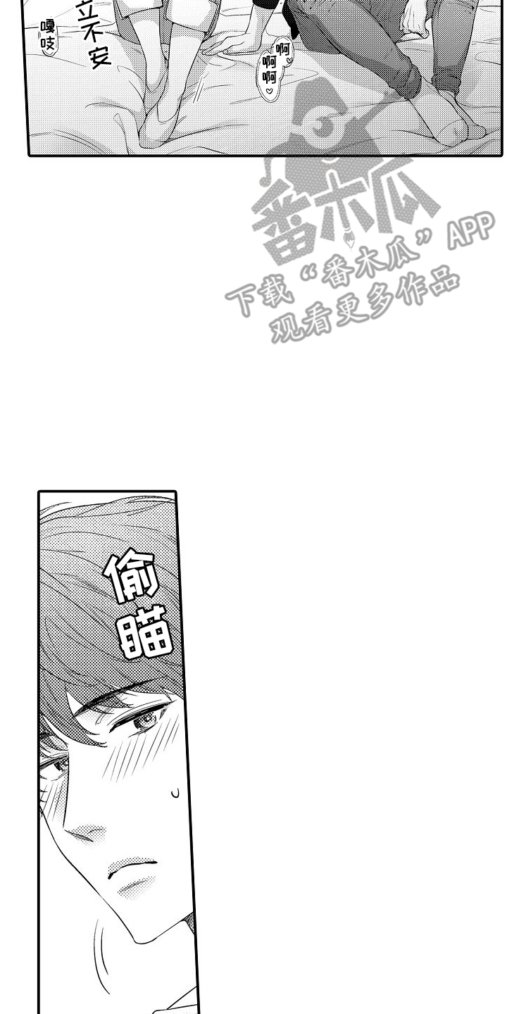 真假情侣漫画,第12话1图