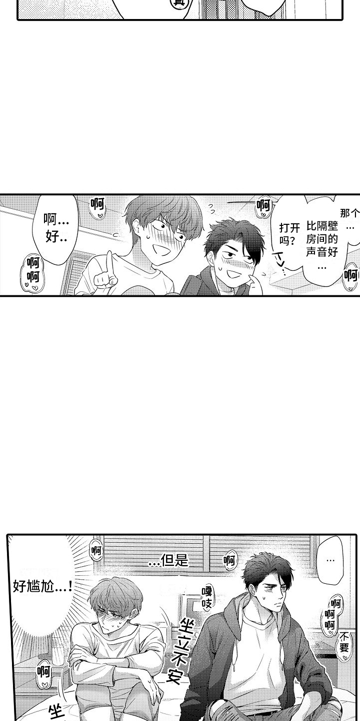 真假情侣漫画,第12话2图