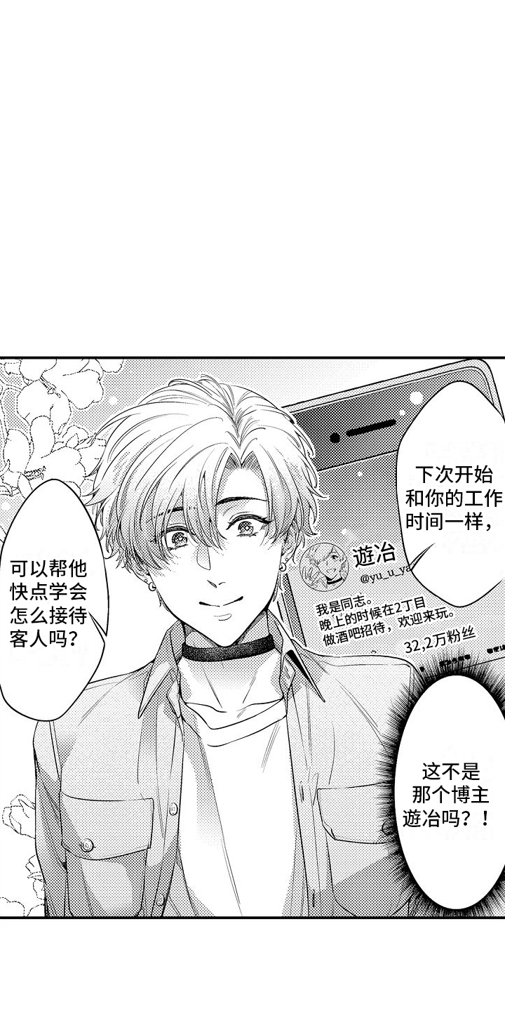 真假情侣漫画,第14话2图