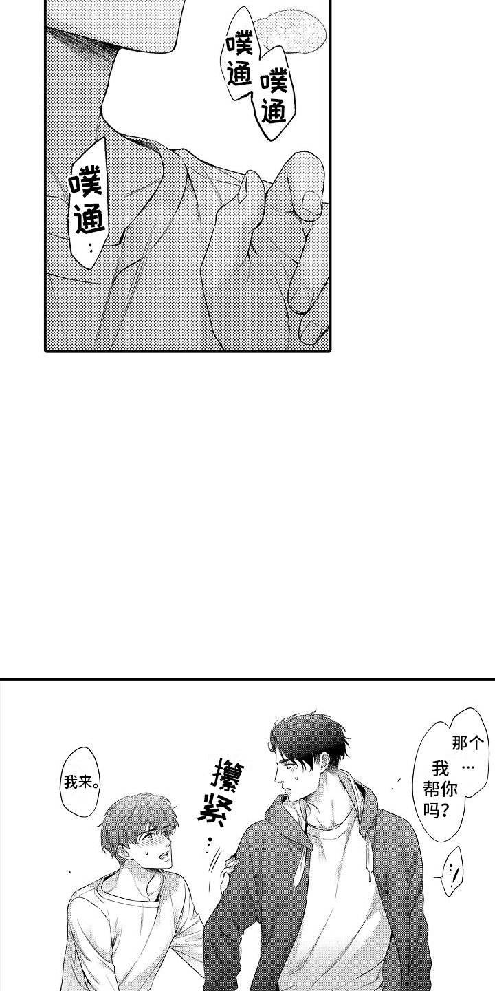 真假情侣漫画,第12话2图