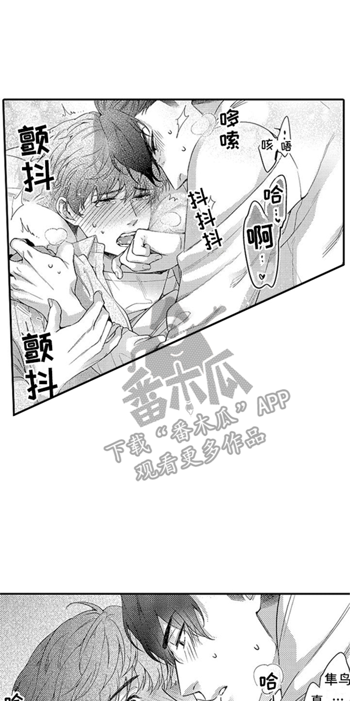 真假情侣漫画,第6话1图