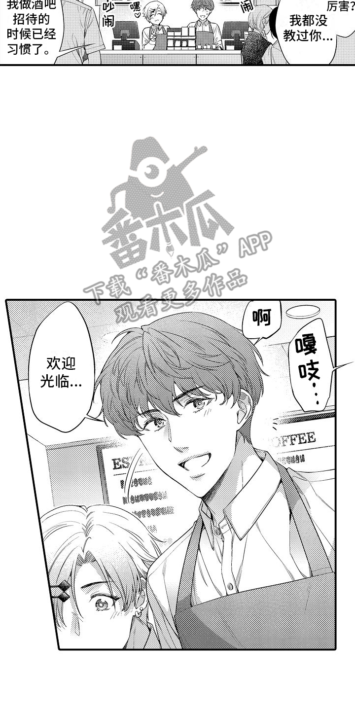 真假情侣漫画,第15话1图