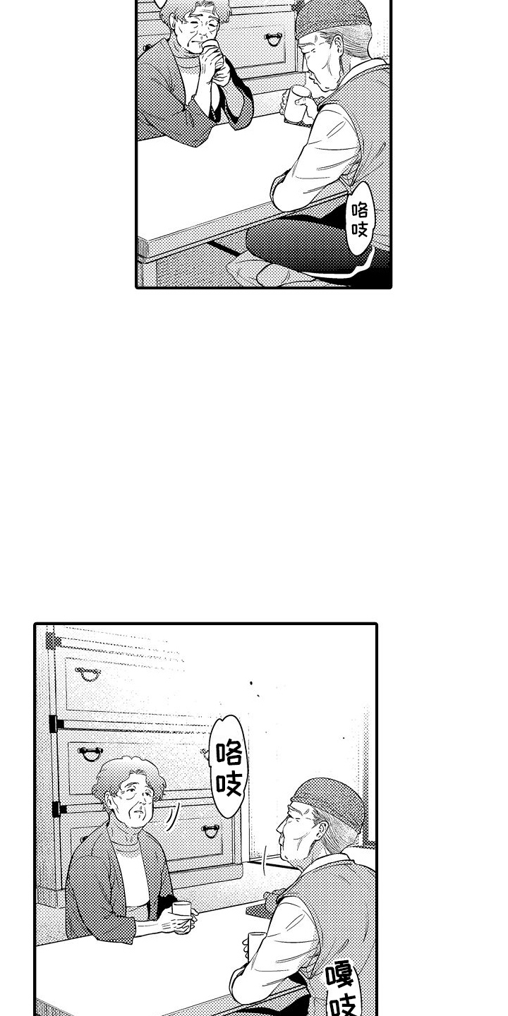 真假情侣漫画,第1话2图