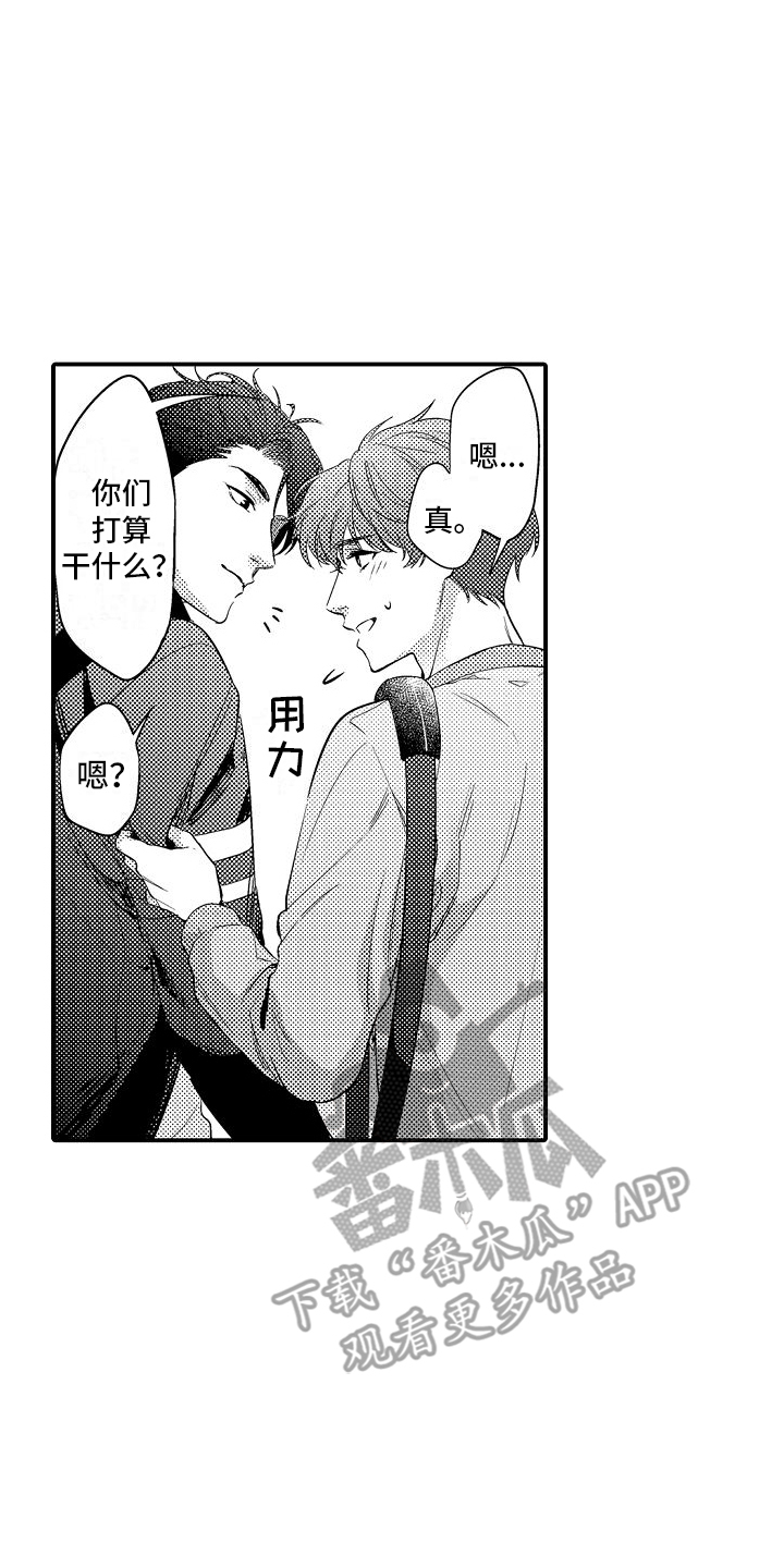 真假情侣漫画,第8话1图