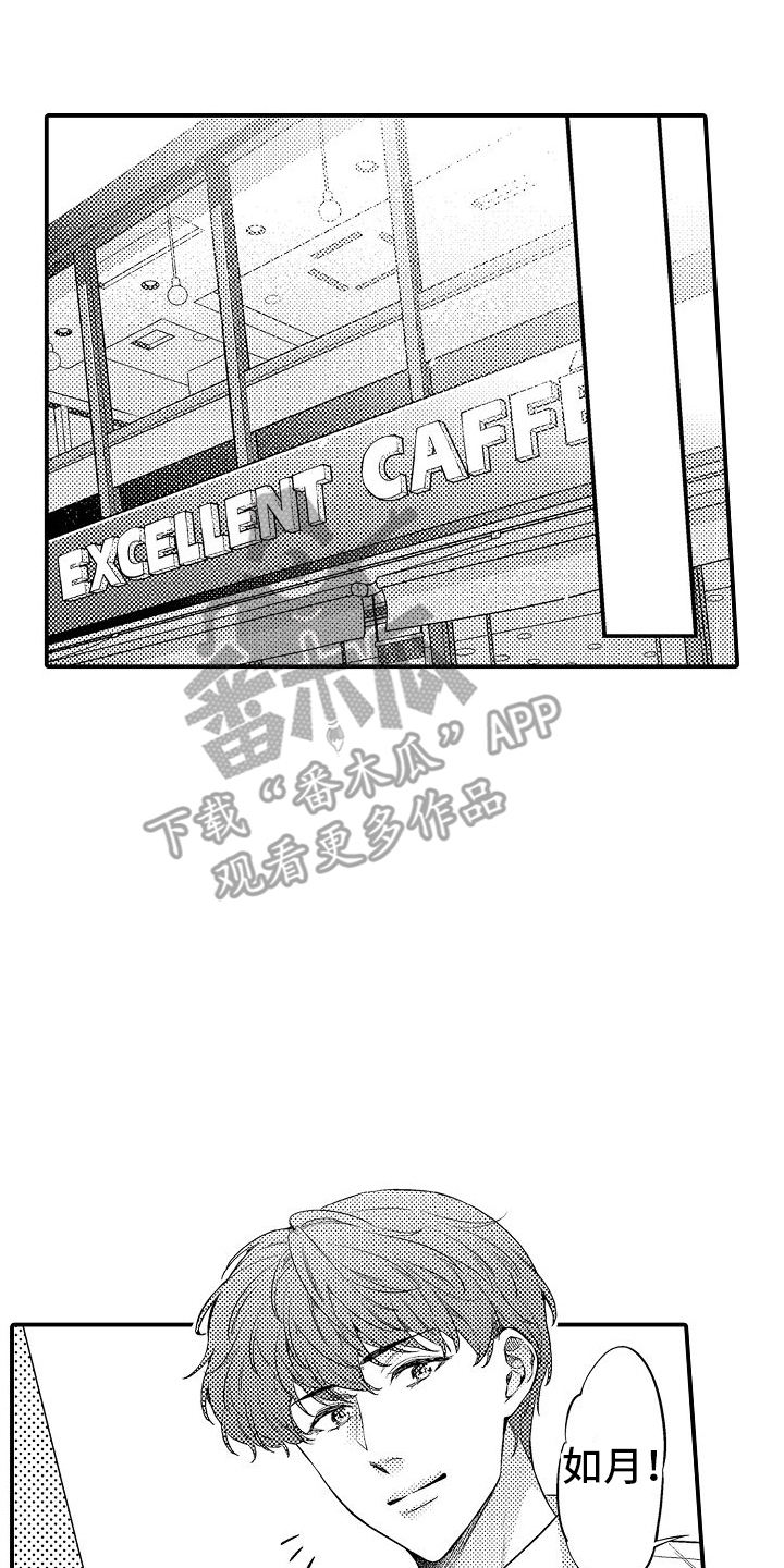 真假情侣漫画,第14话1图