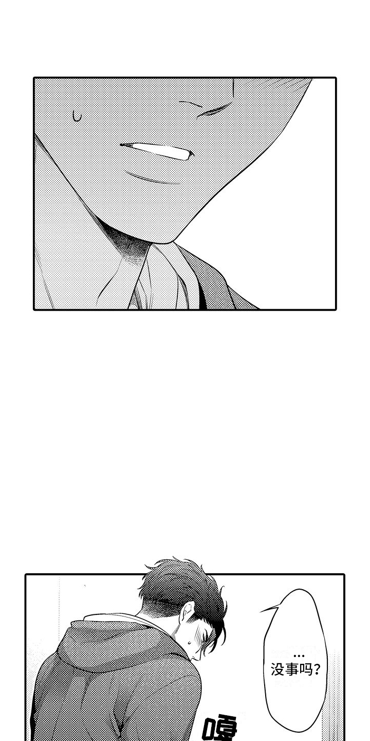 真假情侣漫画,第12话2图