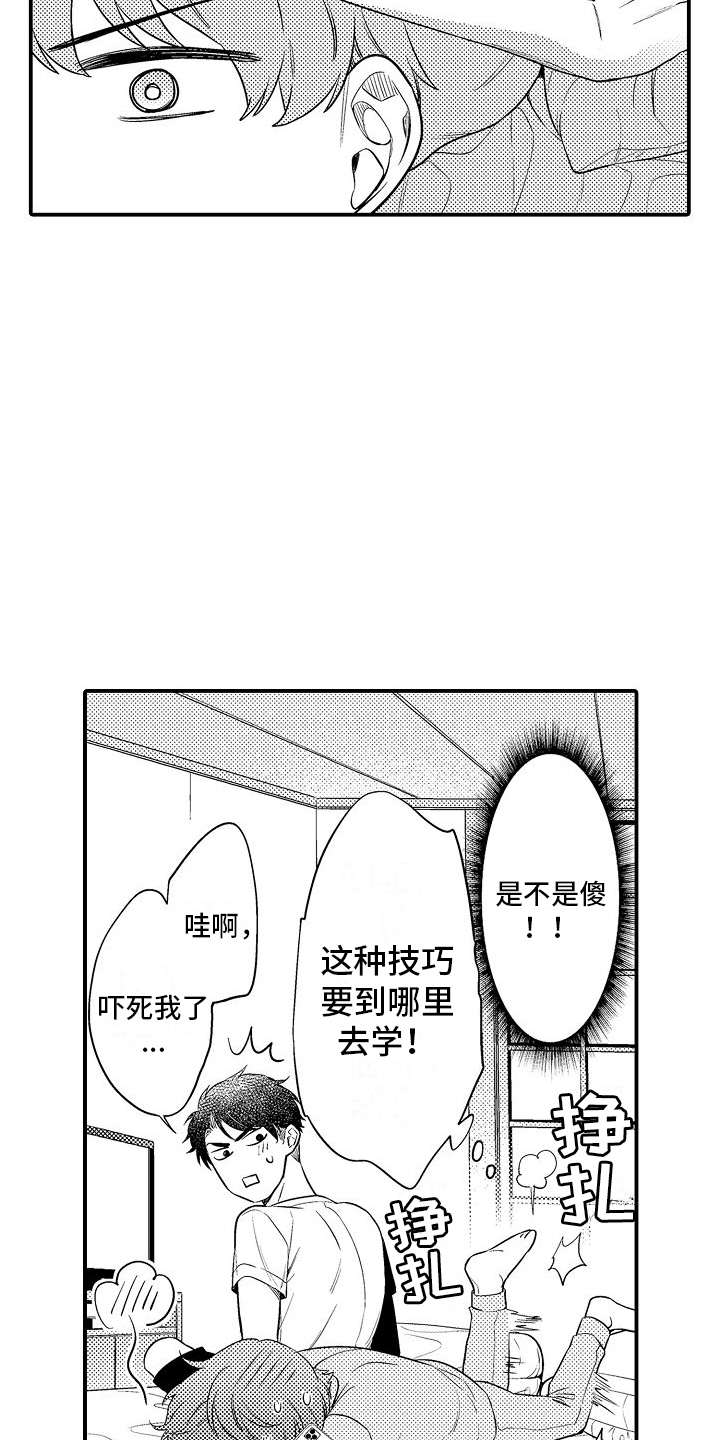 真假情侣漫画,第10话2图