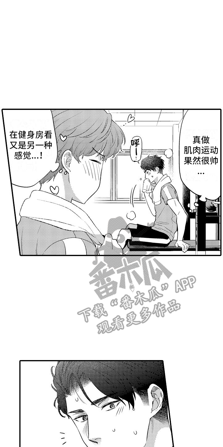 真假情侣漫画,第11话1图