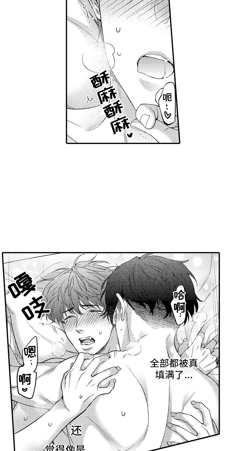 真假情侣漫画,第10话2图