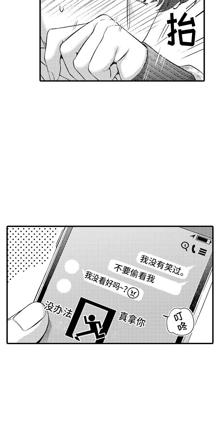 真假情侣漫画,第4话2图