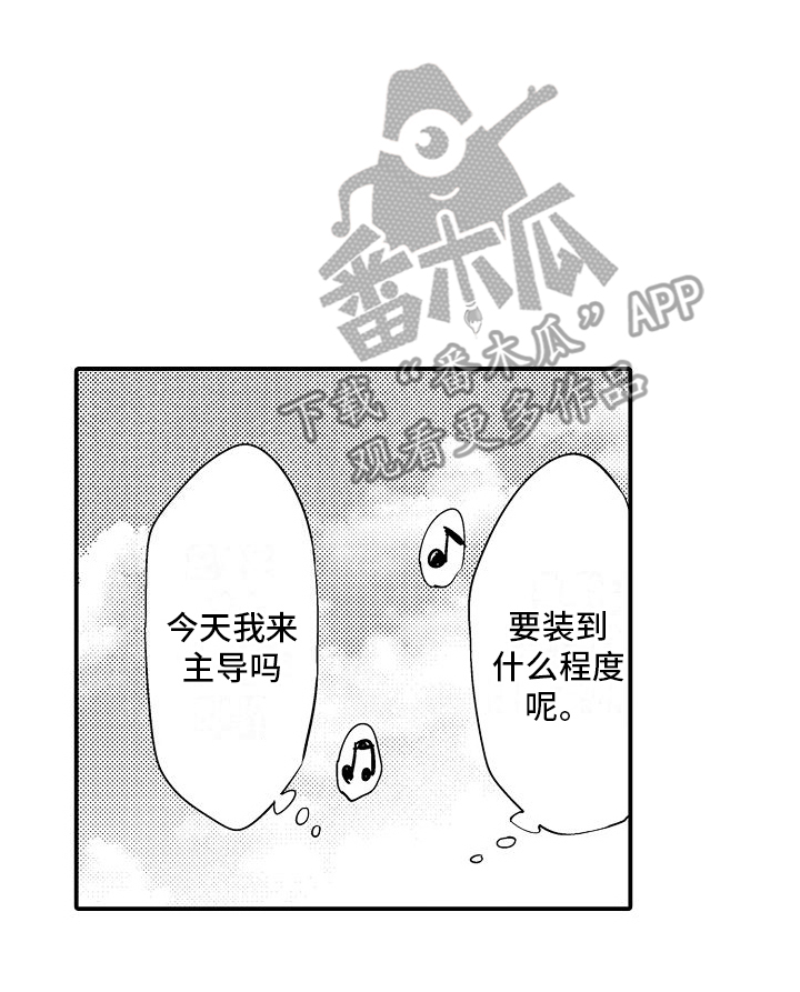 真假情侣漫画,第7话1图
