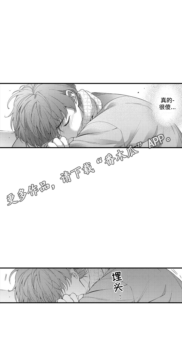 真假情侣漫画,第8话1图