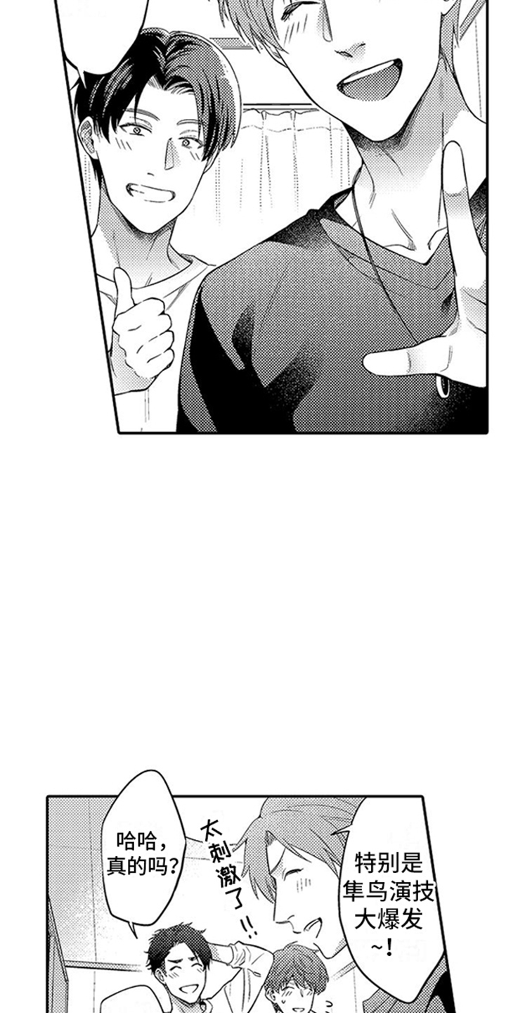 真假情侣漫画,第6话2图