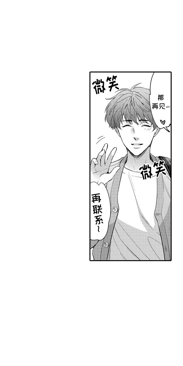 真假情侣漫画,第7话2图
