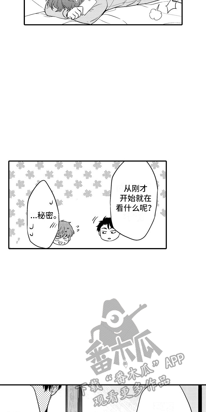 真假情侣漫画,第10话1图