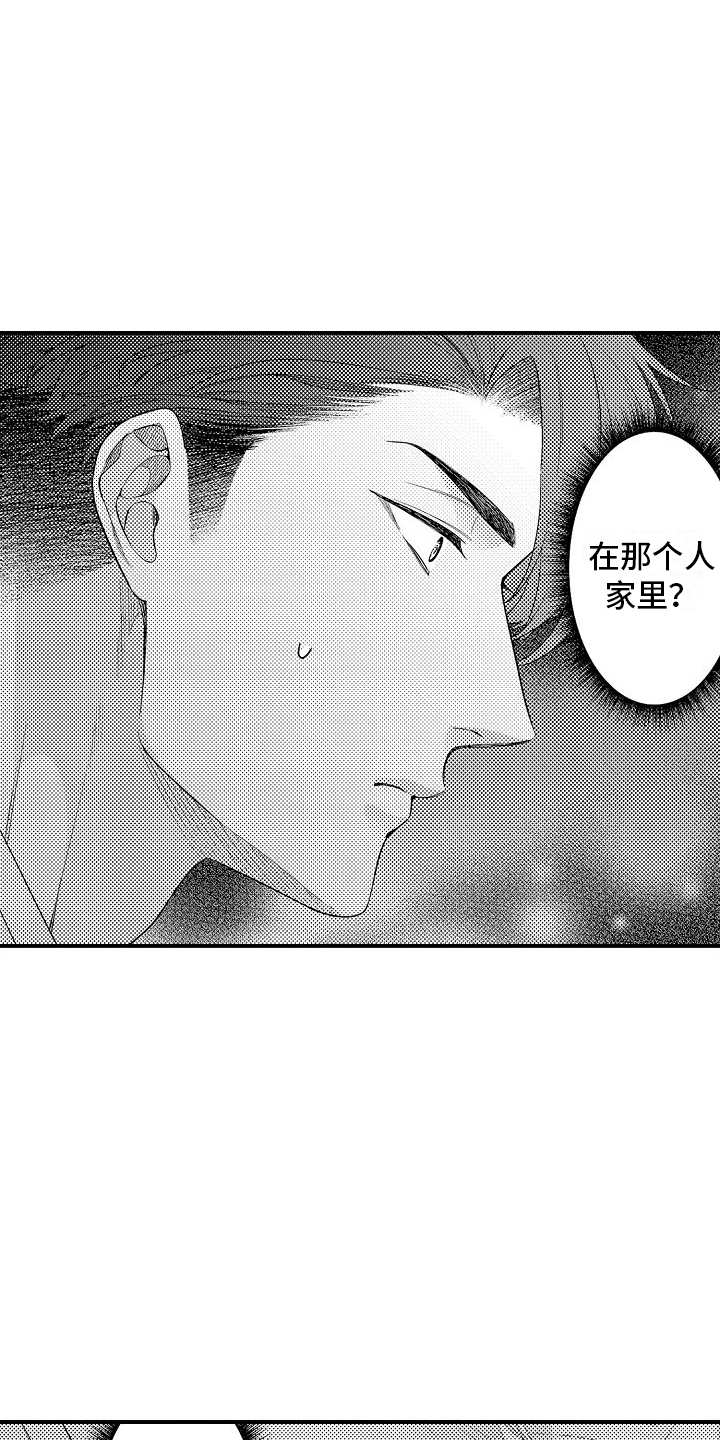 真假情侣漫画,第19话2图