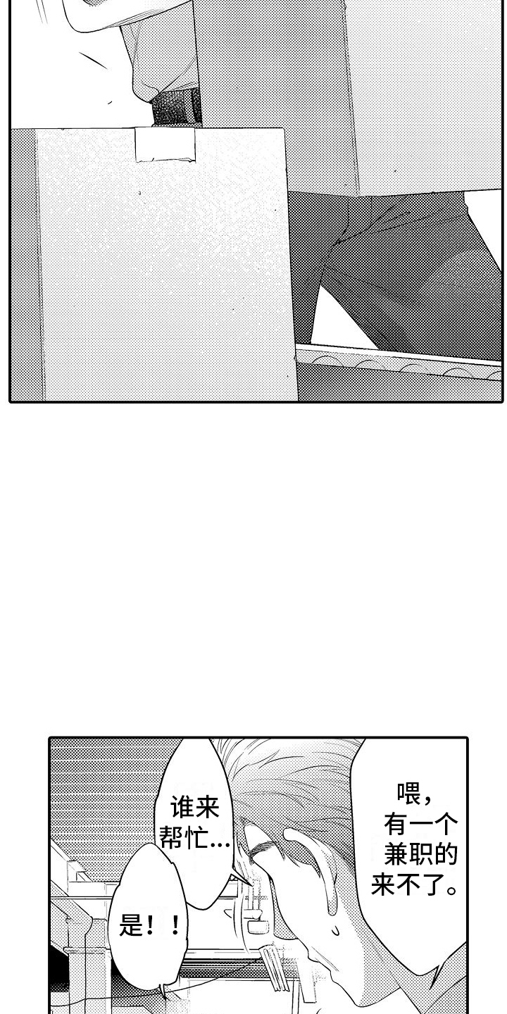 真假情侣漫画,第16话2图