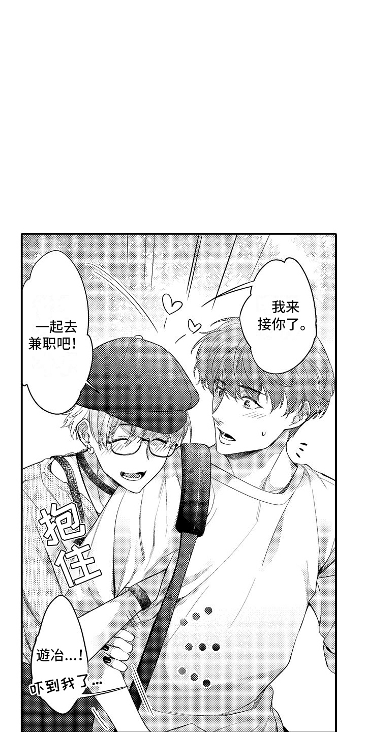 真假情侣漫画,第17话2图