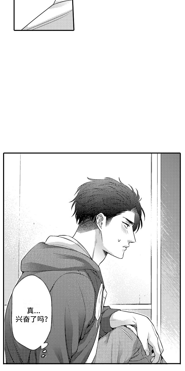 真假情侣漫画,第12话2图