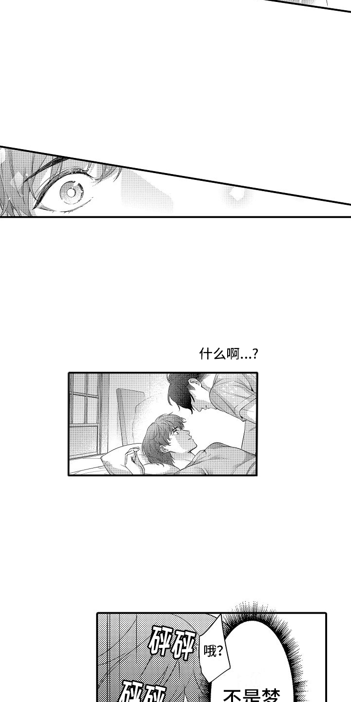 真假情侣漫画,第9话2图